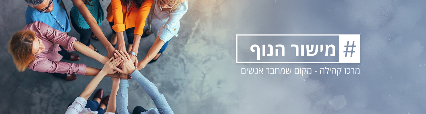 מישור הנוף